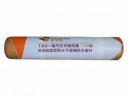 TXV-强力交叉膜 反应粘结高分子湿铺防水卷材