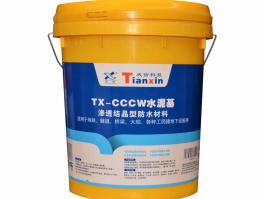 TXV-CCCW水泥基渗透结晶型防水材料